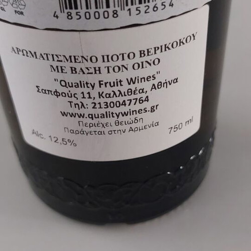 Armenia Apricot Semisweet Apricot Flavored Drink 750ml sealed