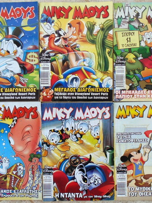 Miky Maous comics lot 6, Walt Disney, Terzopoulos editions