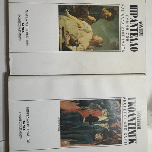Nobel Prize Literature 10-Book Set with Original Case, Kastaniotis Editions