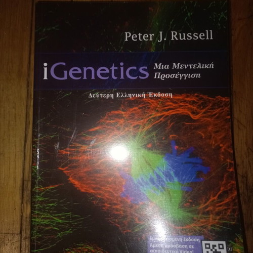 iGenetics: A Mendelian Approach, 2nd Greek Edition