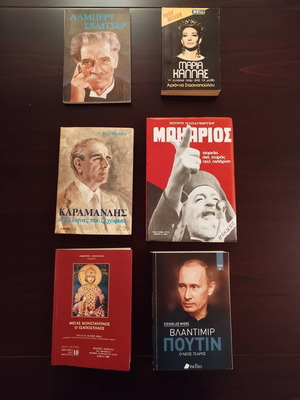 Package of biographies of personalities 6 books in good condition