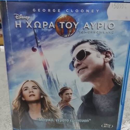 Tomorrowland Blu-Ray with Greek subtitles