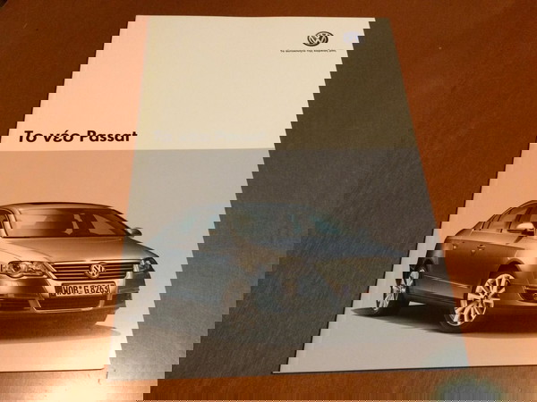 Προσπέκτους - Passat - 2005