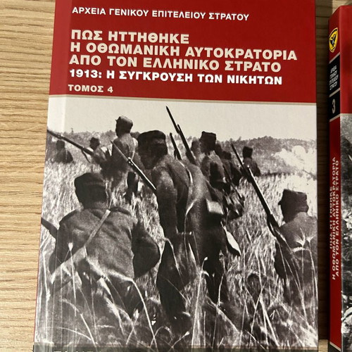 Volumes How the Ottoman Empire Was Defeated by the Greek Army pack of 4 new