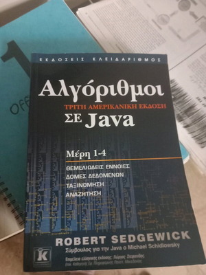 Algorithms in Java like new