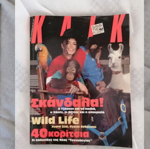 Vintage ΚΛΙΚ Περιοδικό Νο 78 Σεπτεμβριος 1993 Αφιέρωμα στον Michael Jackson , Chris Isaak