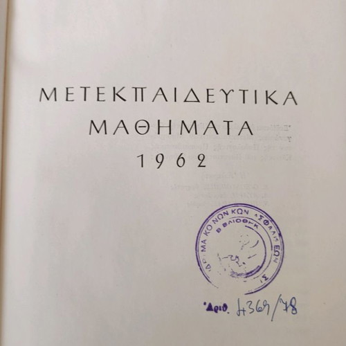Medical book like new, postgraduate lessons 1962-1964, two volumes