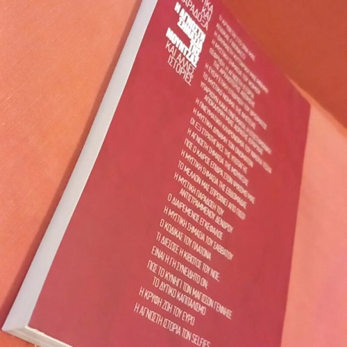 Mystika kai Paradoxa - The Unknown Meaning of the Moutza and Other Stories book