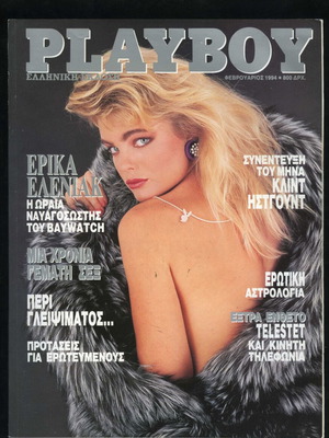 Περιοδικό Playboy τεύχος 107 Φεβρουάριος 1994 ελληνική έκδοση με Έρικα Ελένιακ Baywatch