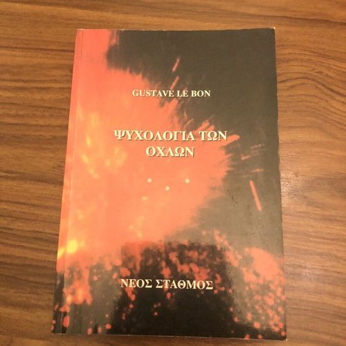 Psychology of Crowds by Gustave Le Bon, Neos Stathmos edition