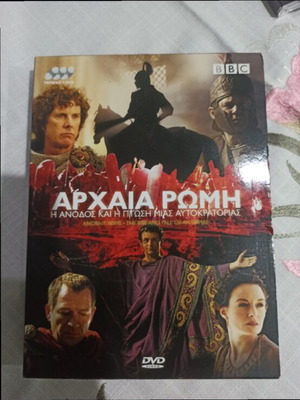 DVD Αρχαία Ρώμη σαν καινούργιο, ντοκιμαντέρ BBC με ελληνικούς υπότιτλους