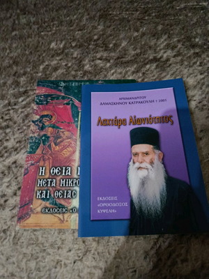 Mini books Lahtara Aioniotitas and Theia Metalimpsi like new