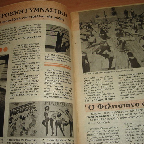 Μανίνα τεύχος 539 μεταχειρισμένο, 19 Οκτωβρίου 1982