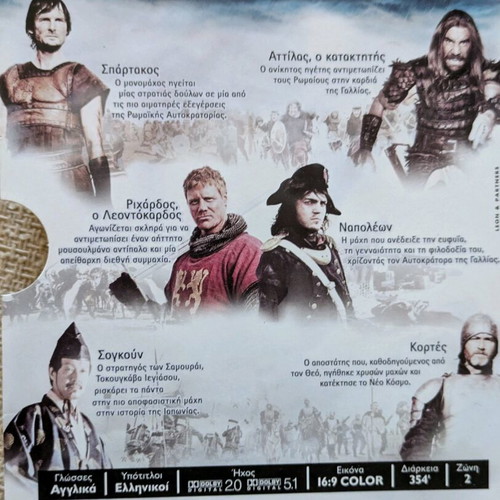 The Great Commanders CD new, documentary, 6 CDs