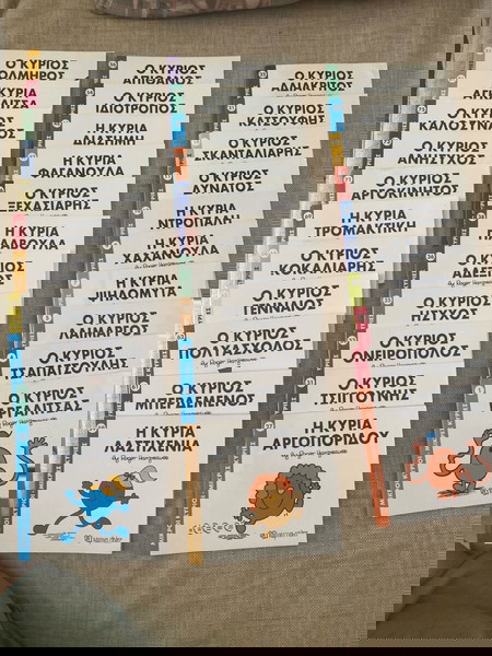 32 βιβλιαρακια συλλογή κύριος - κυρία