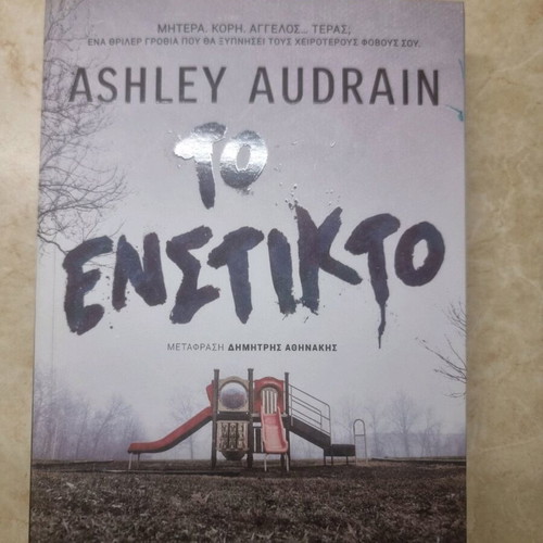 The Instinct book like new
