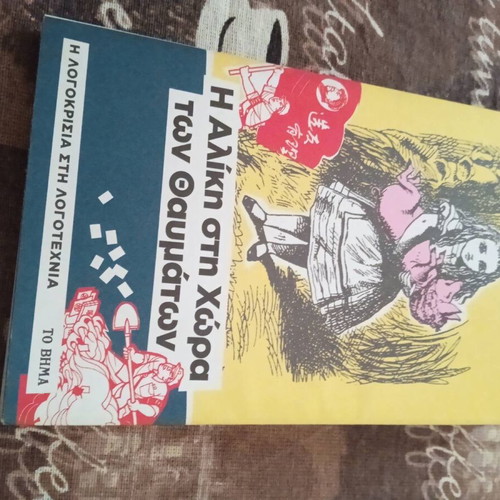 Book Alice in Wonderland