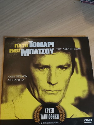 Gia to Tomari enos Batsou DVD used, foreign movie