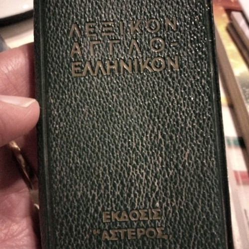English-Greek pocket dictionary used