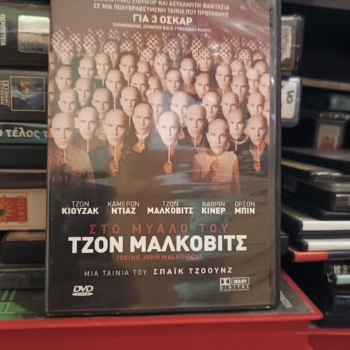 Being John Malkovich DVD, surreal fantasy comedy