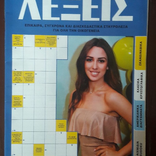 Ethnos Lexeis magazine new with crosswords and puzzles