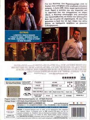 Diminished Capacity DVD μεταχειρισμένο, κωμωδία και δράμα με υπότιτλους