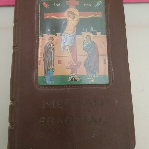 Book of Holy Week used, 1995 edition