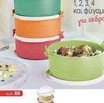 Picnic set new, 4 pieces