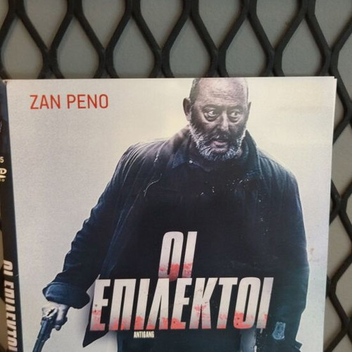 Antigang DVD used, adventure with subtitles