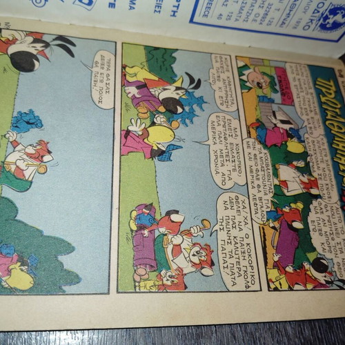 Kokoriko comic no1 5 in good condition