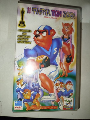 Animal Farm VHS used videocassette