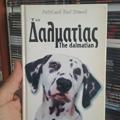 The Dalmatian used authentic book in excellent condition