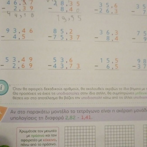 Mathematics Workbook for 5th Grade Used, Greek Language