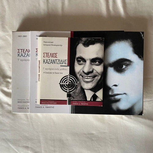 Stelios Kazantzidis Life and Work book and CD collection, laiko