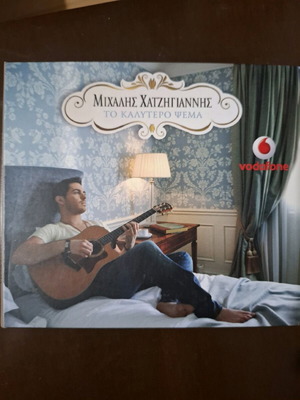 CD Μιχάλης Χατζηγιάννης 6 σαν καινούργια, έντεχνο