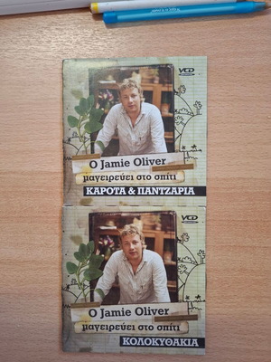 Jamie Oliver Cooking DVDs new, dubbed, carrots and beets, zucchini