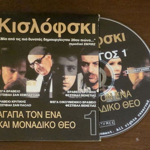 Kislofsky Dekalog 1 DVD like new, social genre with subtitles