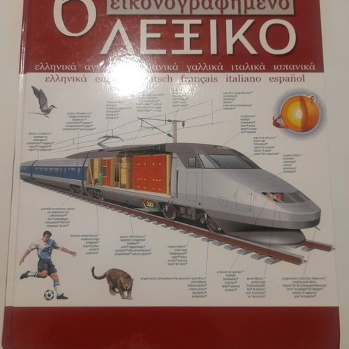 Dictionary in 6 languages like new
