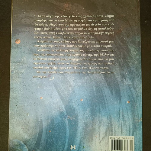 Astrology Lessons Litsa Patera used book