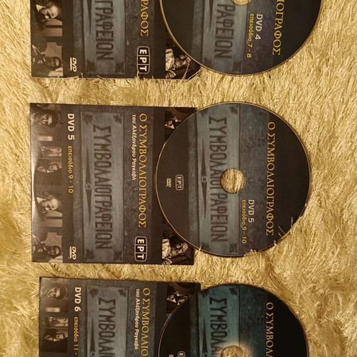 O Symvolaiografos DVD collector's set like new, 20 episodes