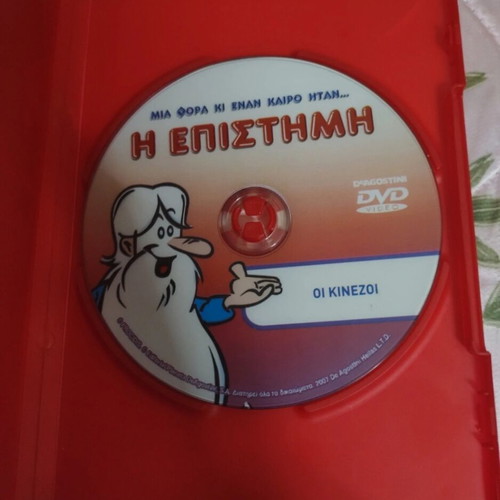 Once Upon a Time... The Science DVD 1: The Chinese, DeAgostini