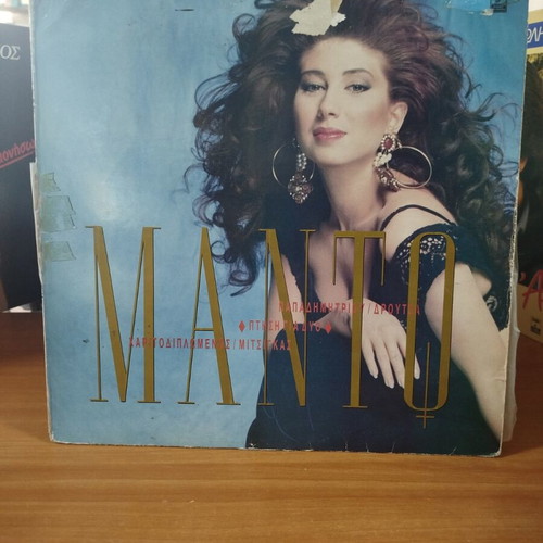 Manto Ptisi Gia Dyo vinyl record used, laiko