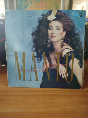 Manto Ptisi Gia Dyo vinyl record used, laiko
