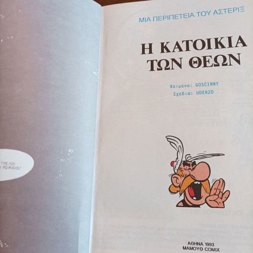 Asterix No 7 The Residence of the Gods used
