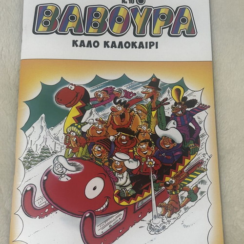 Baboura June Issue 26 new