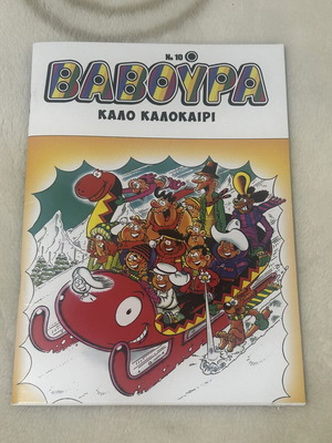 Baboura June Issue 26 new