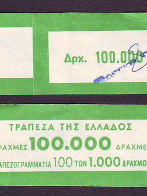 Bank of Greece Banknote Wrapper like new, bundle of 100 notes of 1000 Drachmas