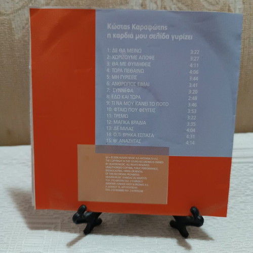 Kostas Karafotis I Kardia Mou Selida Gyrizei CD used