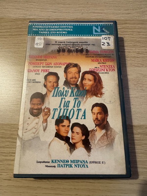 Much Ado About Nothing VHS tape used with subtitles