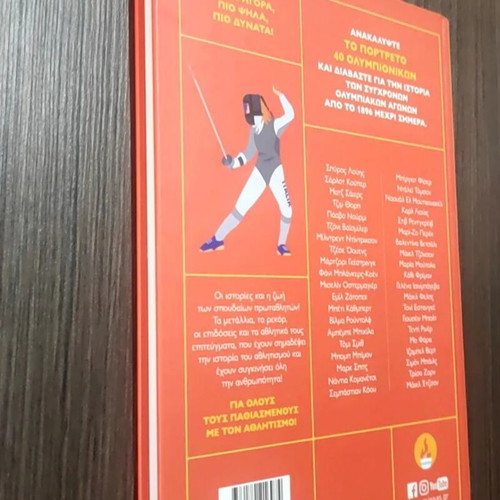 Book "Athlitismos, 40 Olympic Champions" like new, hardcover